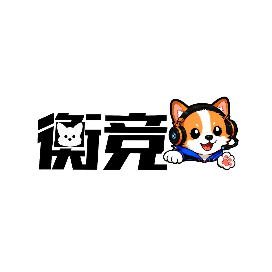 衡竞Club